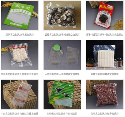食品真空包裝袋 設計、材料與生產廠家的全面解析